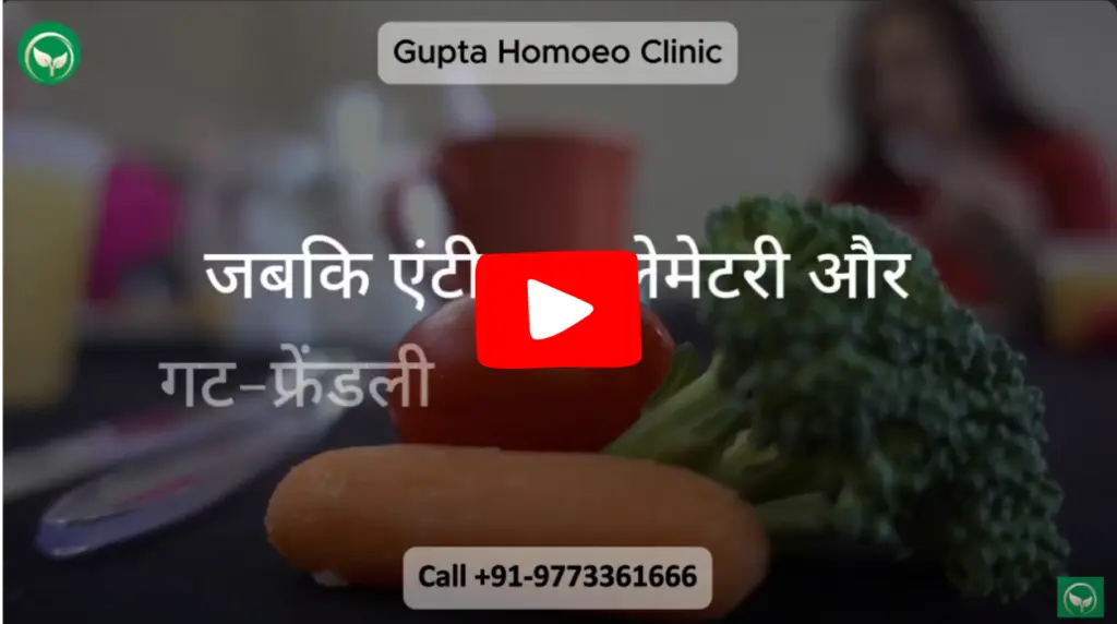 Gupta Homoeo Clinic video: Gut-friendly diet featuring broccoli, carrots, and tomato.